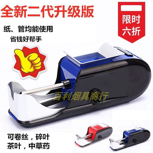 Полностью автоматическая сигаретная нагревателя электрическая сигаретная машина для домашнего ручного управления малые и средние сигареты Автоматические сигареты поршневые обновления второго поколения