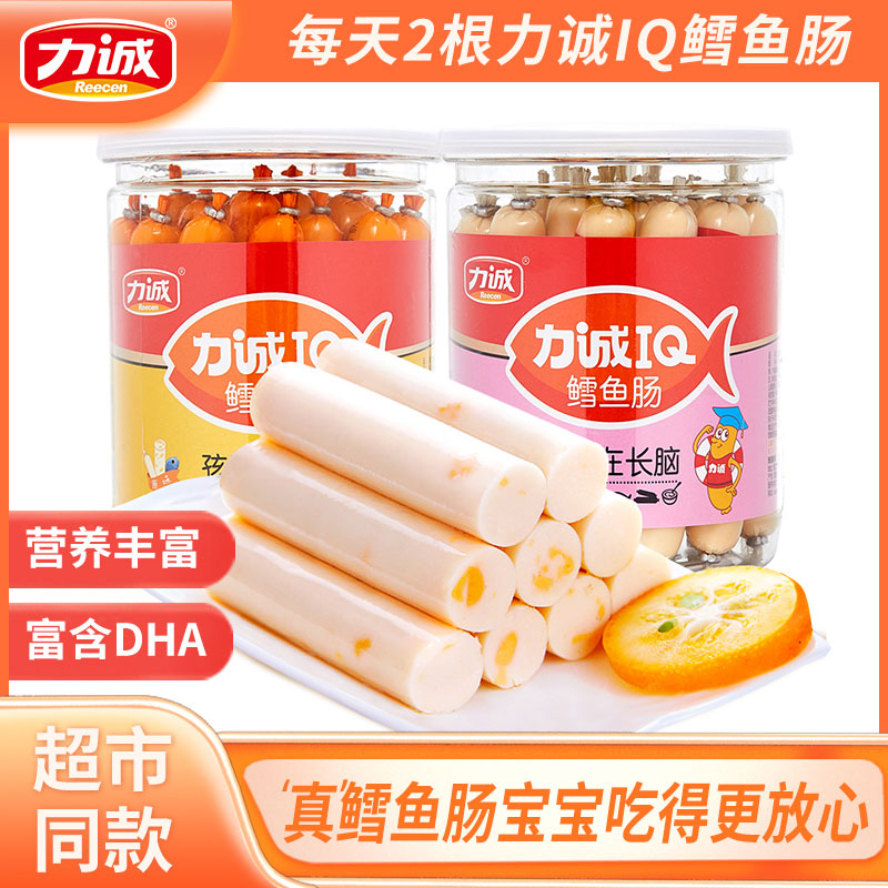 Licheng Deep Sea Cod 500g Cheese IQ Stick Children eat snack meat Ham intestine healthy nutrition