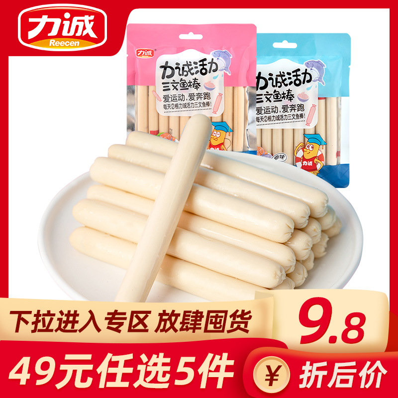 Force Honest Cod Intestines Salmon Bowel Children Healthy Nutrition Fire Leg Bowel small snacks 80g (RMB49  optional 5 samples)