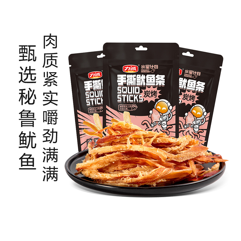 Licheng shredded squid strips charcoal grilled organ squid shredded seafood ready-to-eat snacks to satisfy cravings for seafood specialties