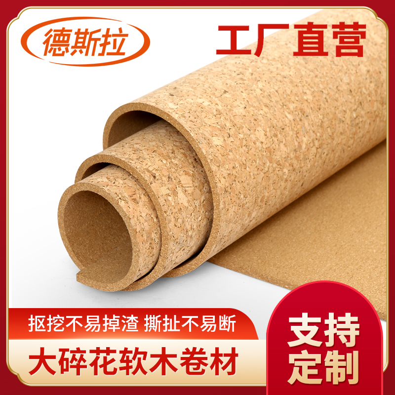 大きな花柄の3層クラフト写真壁コルク腰板背景壁学校テーマ壁粘着コルクボード