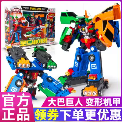 Cabao Car God Bus Giant Super-fit Deformation Car Robot Toys High Energy Lix Kabao Full Boy