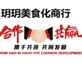 玥玥美食化行的LOGO