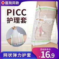 Защита от купания PIC