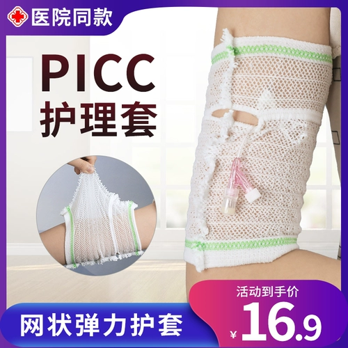 Защита от купания PIC