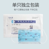 Детская медицинская маска, одноразовая упаковка подходит для мужчин и женщин