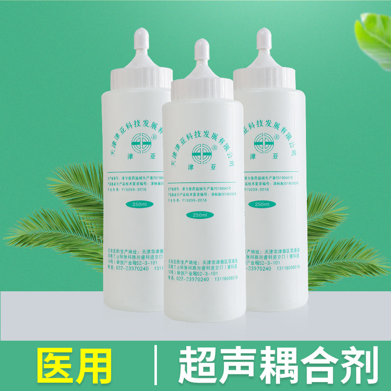 Medical ultrasound coupling agent Ultrasonic b-ultrasound lubricant oil fetal heart monitor pregnant women home hearing fetal coupling agent