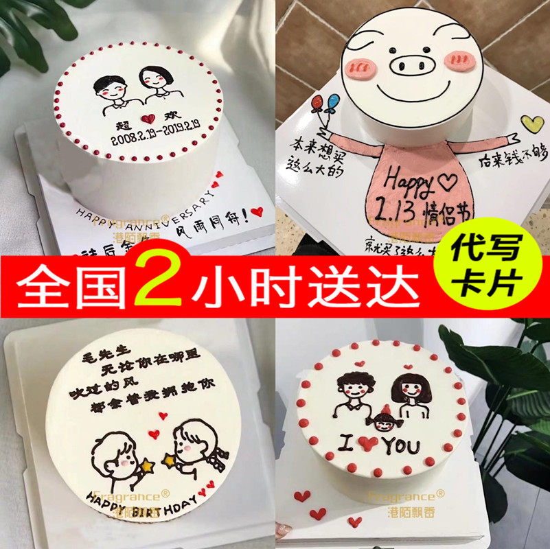 Prank lovers birthday cake online red Yueyang city of Huadong Xiangyin Xiangyin Pingjiang County Egg Pastry in Linxiang City