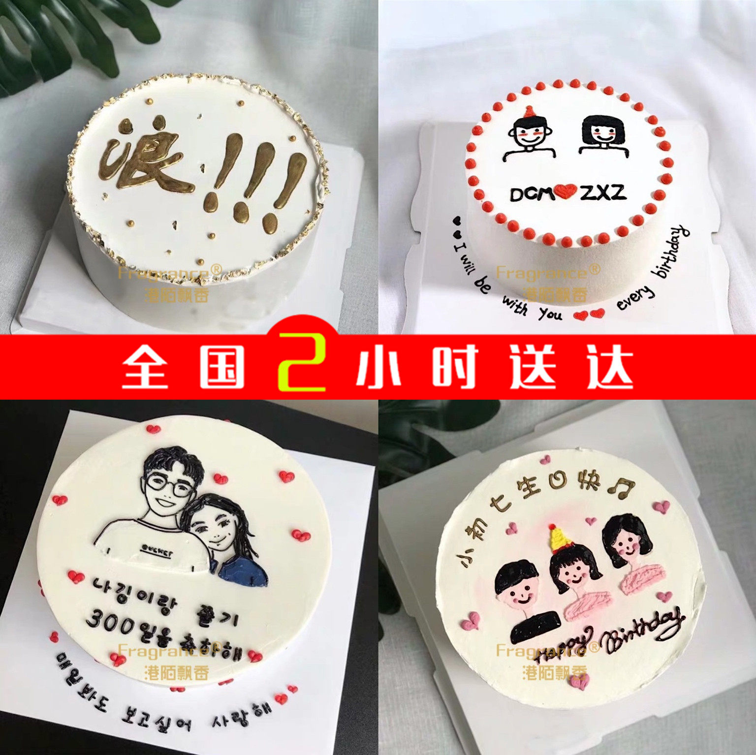 Tongling city stick figure lovers couple fruit birthday cake Huangshan Maanshan City physical store