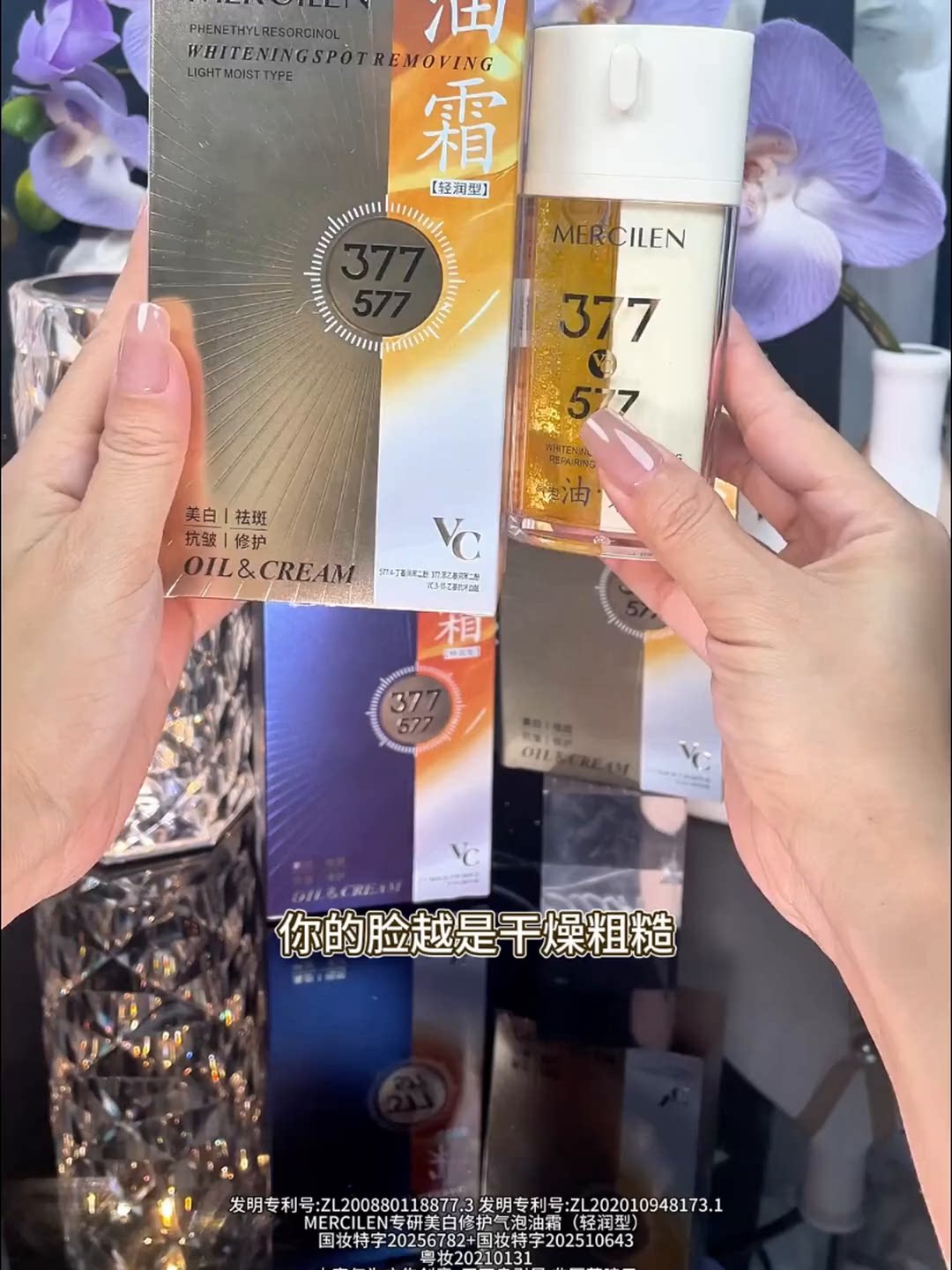 这瓶精华油+霜简直是皮肤的“重启键”！梦希蓝美白祛斑修护组合真的绝了