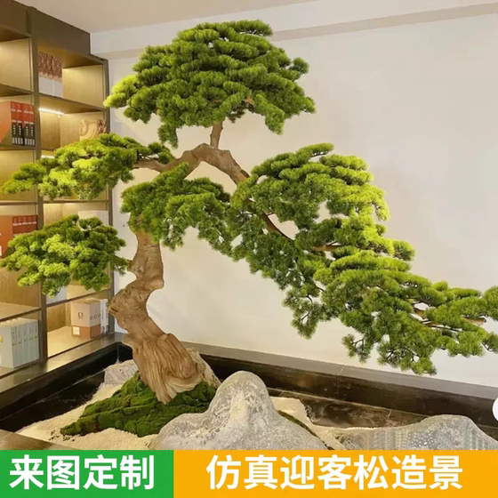 New Chinese-Style Artificial Welcoming Pine Tree with Real Wood Root Carving, Suitable for Entryway, Window Display, Landscape Decoration, and Greenery
