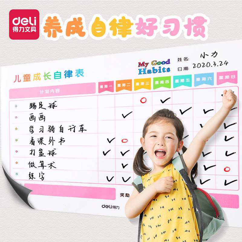 Able Child Week Program Table Daily Erasable Growth Self-discipline Table Wall Sticker Rewards Record Table Home Magnetic Punch Card Table School Schedule Elementary School Students Study Theorizer Life Good Habit Formation Table