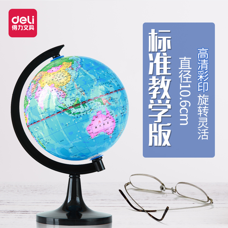 The Right-hand Globe High School Students Special 3D Solid Child Teaching Edition HD Junior High School Geographic Use Big Number 2019 14 14 20 25cm 25cm 720-degree Rotation Earth Pendulum Piece