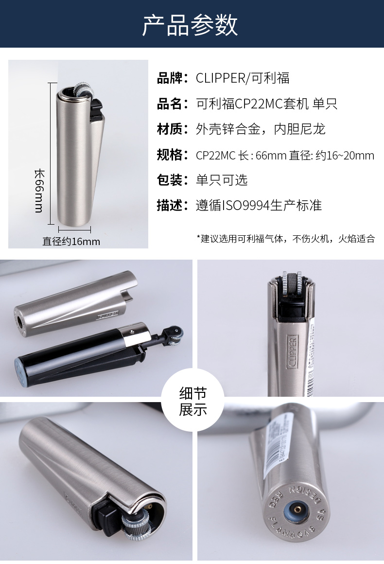 CLIPPER có thể sinh lãi bằng kim loại bơm hơi ròng rọc bật lửa bic