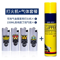 Металлическая зажигалка, 150 мл