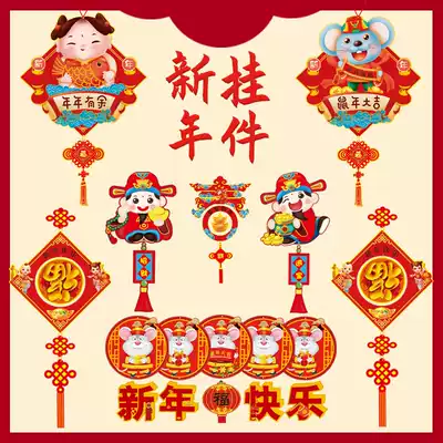 New Year's New Year interior decoration hanging decoration shopping mall decoration flocking paste gold blessing word non-woven paper