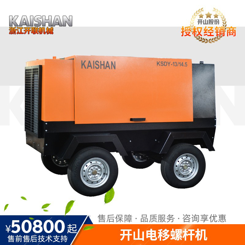 Mobile Screw Air Compressor with Two or Four Wheels for Mining Sites, Equipped with a Spray Machine and Rock Drill Mobile Screw Air Compressor with Two or Four Wheels for Mining Sites, Equipped with a Spray Machine and Rock Drill