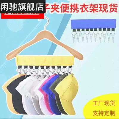 Creative portable hat clip Velcro folding hanger bathroom hanger foldable travel clothes clip