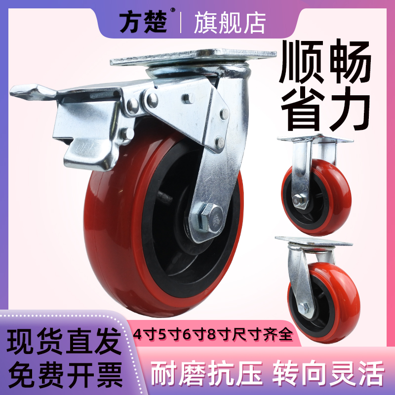 5-inch universal wheel heavy-duty polyurethane flat directional wheel wheel 6 inch 4 inch 8 inch small hand push towed with brake wheel