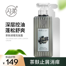 (New) Shinrou Tea Bran Water Conditioning Shampoo Tea Bran Wash Set Refreshing Oil Control Shampoo Silicone-free Oil