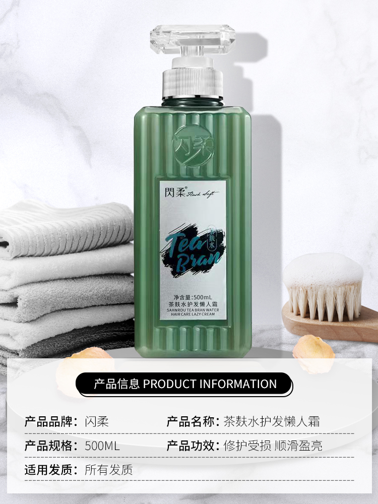 (New Product) Shine Soft Tea Bran Water Hair Care Lazy Cream Original Puree Dry Dumb Frizzy Hair Repair Wash Set