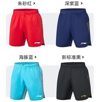 Li Ning badminton international style quick-drying mens competition suit competition top T-shirt vest sports shorts skirt AAPQ267
