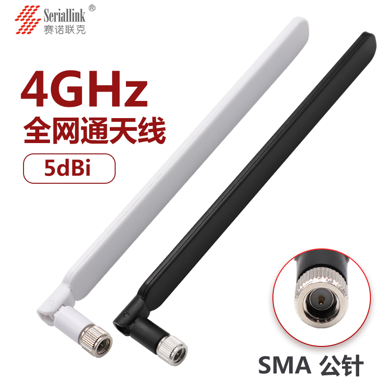 Synolianz 3G 4G Gain Router Antenna 4G Band All Netcom SMA Public Pin Interface