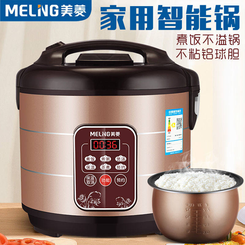 Meiling smart electric cooker household 1-2 people mini steaming rice cooker multi-function ball kettle 3-4 large capacity 5 liters 6l