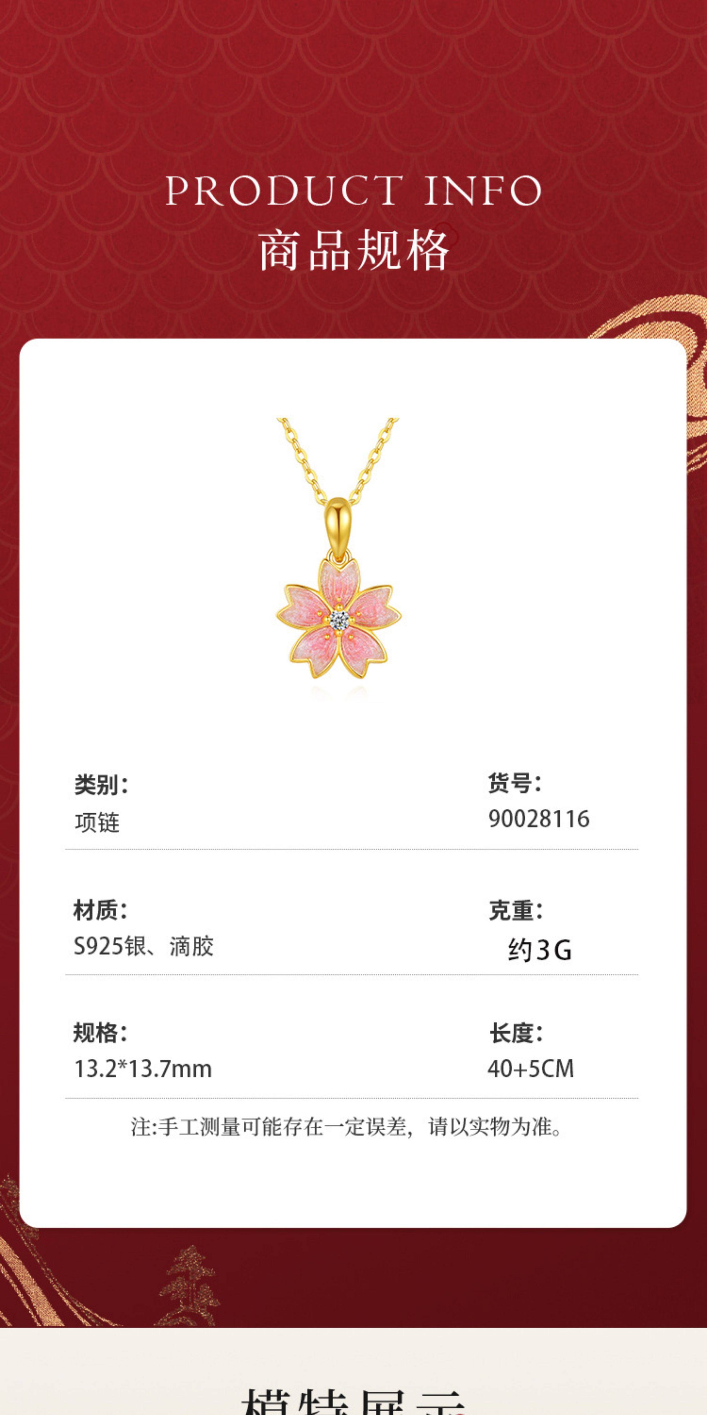 Серебряное ожерелье 生日送女朋友】老凤祥s999纯银樱花项链女小众高级感足银生日礼物 LFX Серебряное ожерелье 生日送女朋友】老凤祥s999纯银樱花项链女小众高级感足银生日礼物 LFX