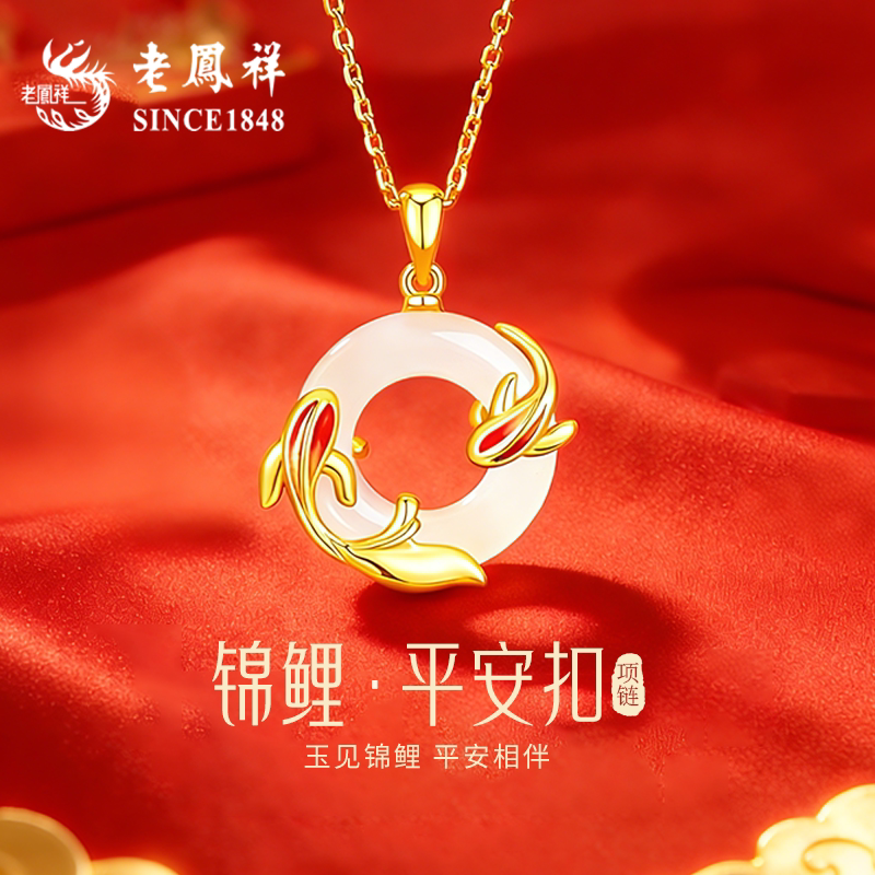 Lao Fengxiang Koi Fish Peace Pendant Necklace for Women, New S925 Silver Hetian Jade Pendant, Pure Silver Birthday Gift for Girlfriend
