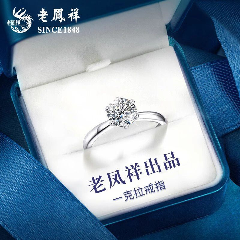 Lao Fengxiang 925 Silver One-Carat Ring for Women, Pure Silver Adjustable Ring, Birthday Gift for Girlfriend Lao Fengxiang 925 Silver One-Carat Ring for Women, Pure Silver Adjustable Ring, Birthday Gift for Girlfriend