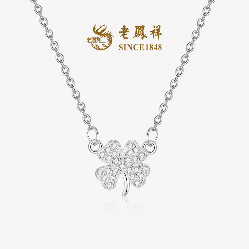 Lao Fengxiang S925 Silver Four-Leaf Clover Necklace 2026 New Model Women's Clavicle Chain High-End Birthday Gift for Girlfriend Lao Fengxiang S925 Silver Four-Leaf Clover Necklace 2026 New Model Women's Clavicle Chain High-End Birthday Gift for Girlfriend