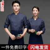 В 2021 году новый пупочный шеф -повар - осень рукава, мужской страус, система сушки в Ченг Цяньфанг