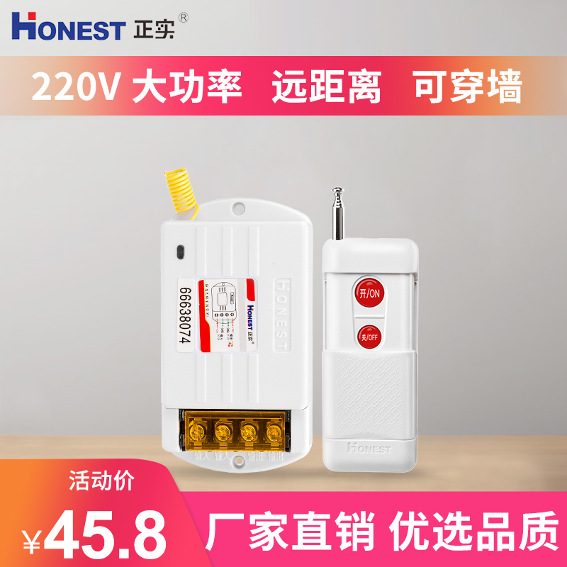 Zhengshi 220V long-distance high-power digital wireless remote control switch
