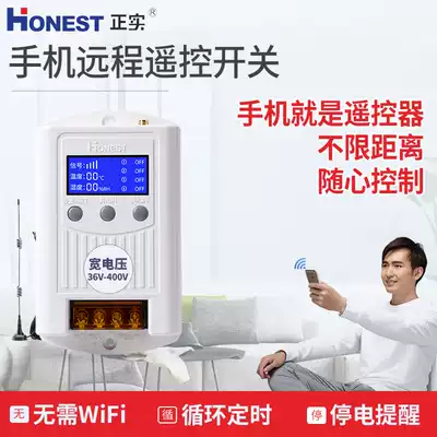 Zhengreal 4G mobile phone remote control switch remote water pump power distribution cabinet smart power control wireless APP