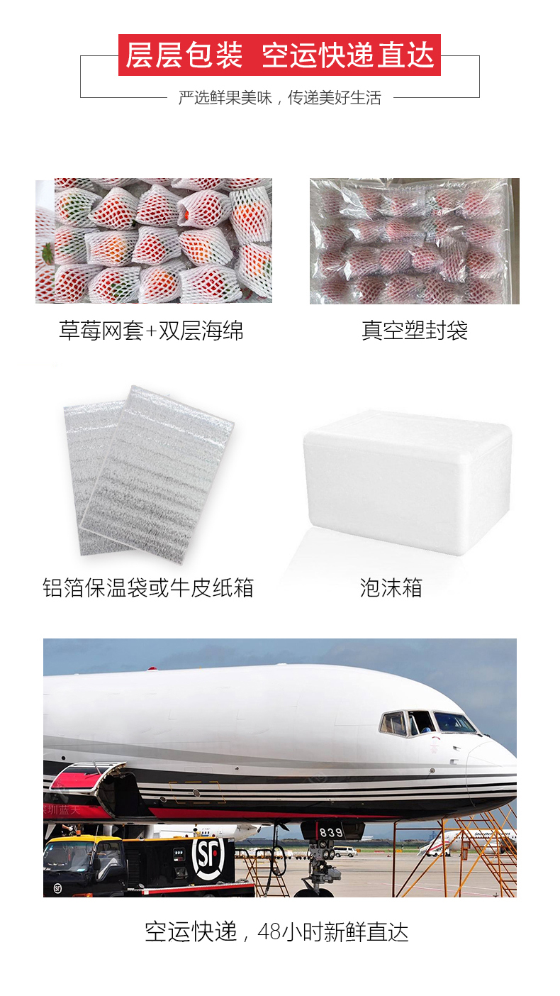 丹东东港 99红颜奶油草莓 3斤 图5