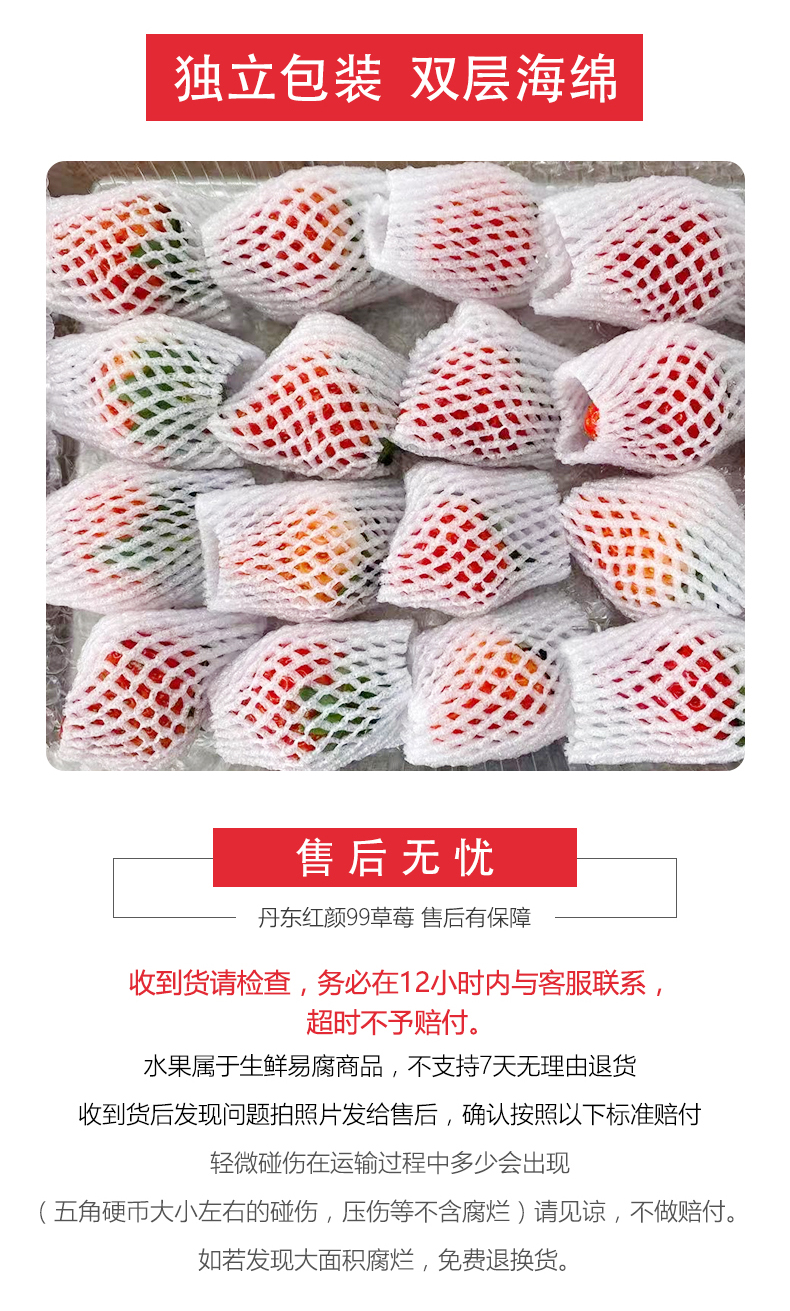 丹东东港 99红颜奶油草莓 3斤 图8