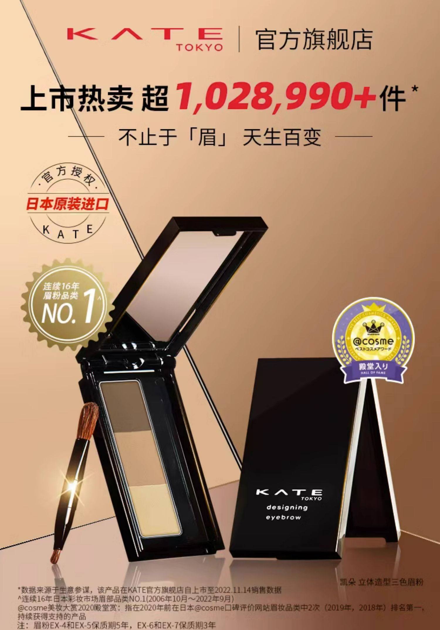 【日本直邮】KATE 凯朵 三色立体眉粉 EX-7 2.2g Cosme大赏受赏