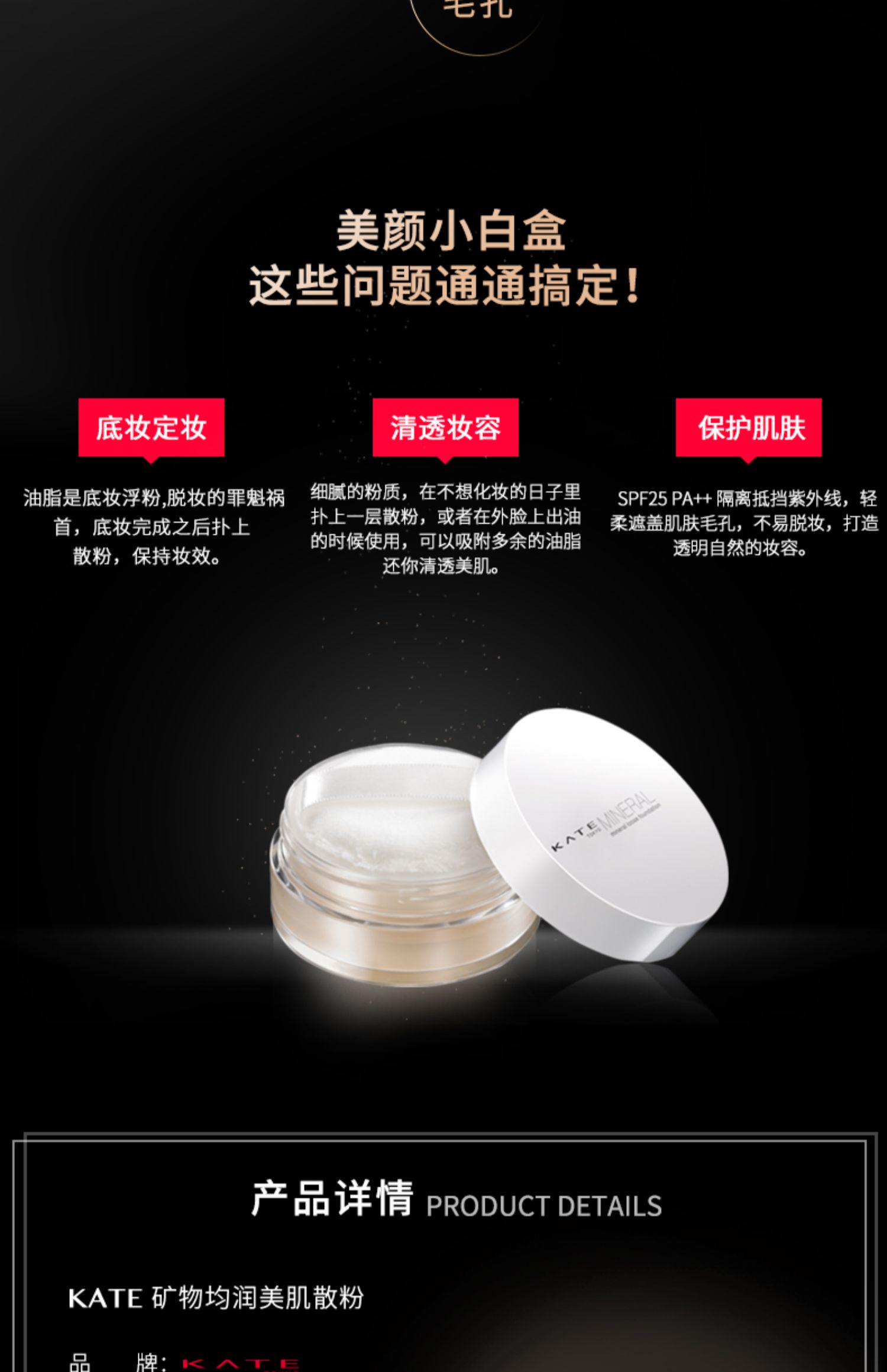 KATE / Kaide khoáng chất dưỡng ẩm cho da lỏng dầu dưỡng ẩm kiểm soát trang điểm che khuyết điểm phấn phủ lỗ chân lông - Quyền lực phấn bột