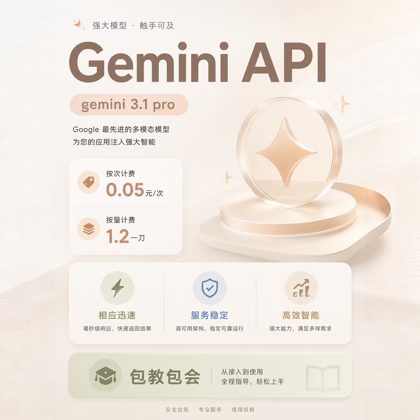 The geminiproapi large model, Claude, and the three interfaces are stable and concurrent