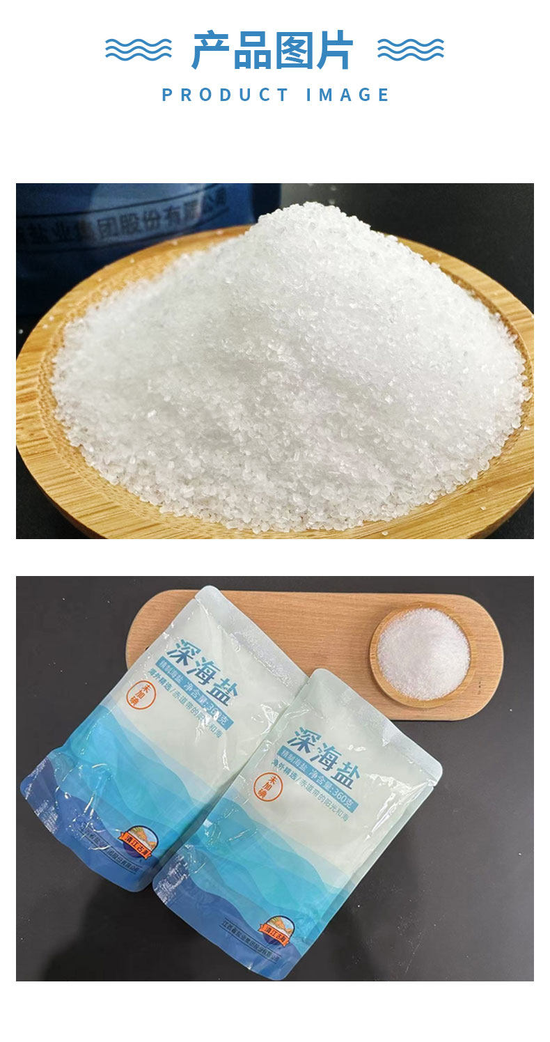 安享好物 安享B级海盐-清江古海未加碘深海盐 国标 