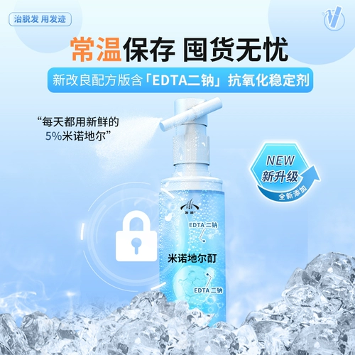 发迹 Миноксидил настойка рост волос Жидкость 5% Официальный флагманский магазин для мужчин и женщин 90 мл аккорда Миромило