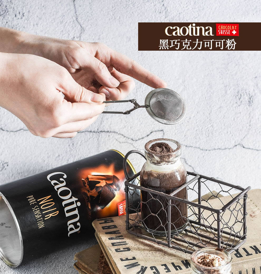 临期 瑞士进口 Caotina 可缇娜 黑巧克力可可粉 500g 天猫优惠券折后￥27包邮包税（￥76-49）