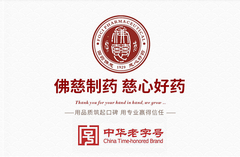 【中国直邮】 佛慈 加味逍遥丸 大蜜丸 疏肝清热 健脾养血 调经养颜养血 9g*10丸 x 1盒