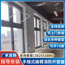 Hand-crank window opener hand-crank arm window opener top-hung window manual window opener smoke exhaust device linkage high window bending arm