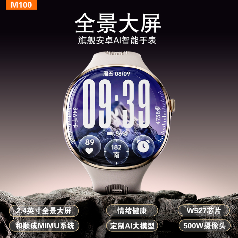Mirasol M100 Panoramic Screen W527 Chip Smartwatch with Card Slot, Huaqiangbei Phone Watch and Shuncheng Mirasol M100 Panoramic Screen W527 Chip Smartwatch with Card Slot, Huaqiangbei Phone Watch and Shuncheng