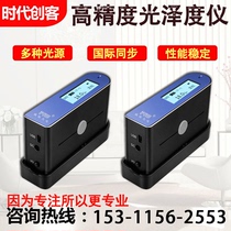 Weifu WG60 glossiness instrument for measuring glossiness instrument paint glossiness meter stone ink glossiness tester