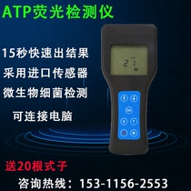 ATP Fluorescence Detector Microbial Bacteria Fast Food Safety Drink Cutlery Cleanness E. coli