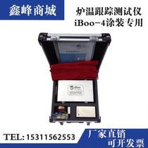 iBoo-4 intelligent furnace temperature tester temperature tester furnace temperature tracker furnace temperature gauge furnace temperature recorder