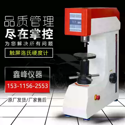 High-precision Rockwell hardness tester heat-treated steel quenching material desktop metal hardness test HRA detector